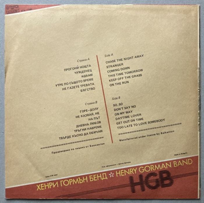 Henry Gorman Band - HGB (LP)