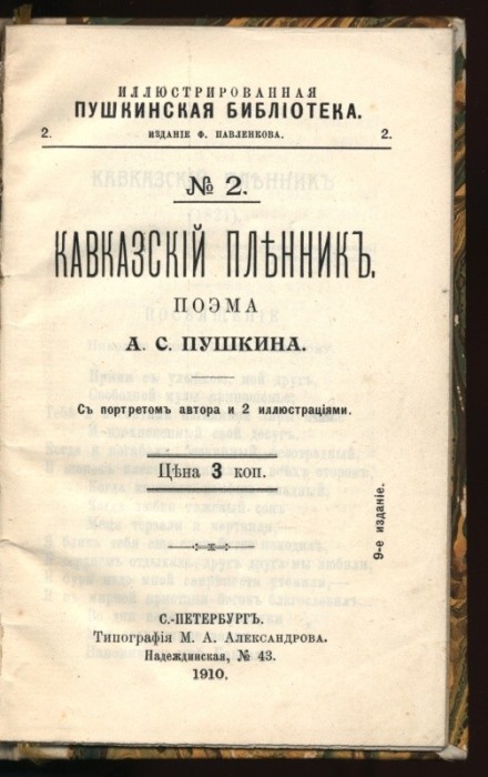 Puškin, Alexandr Sergejevič - Kavkazskij plennik