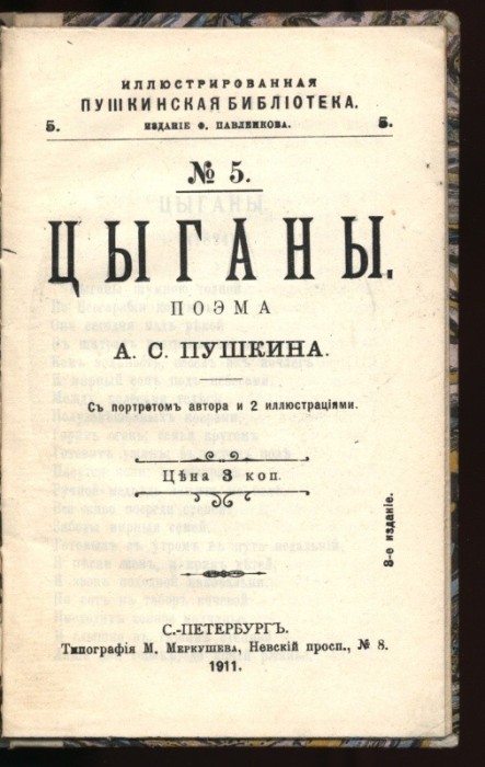 Puškin, Alexandr Sergejevič - Cygany