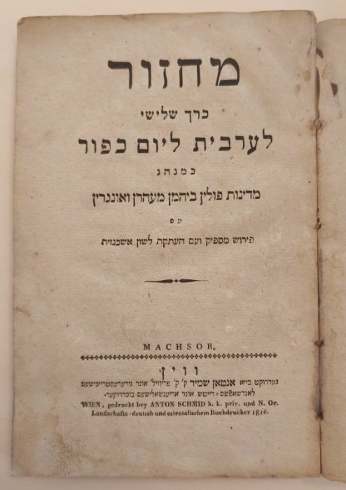 Hidenheim, Wolf - Sefer Kerovot - Machzor