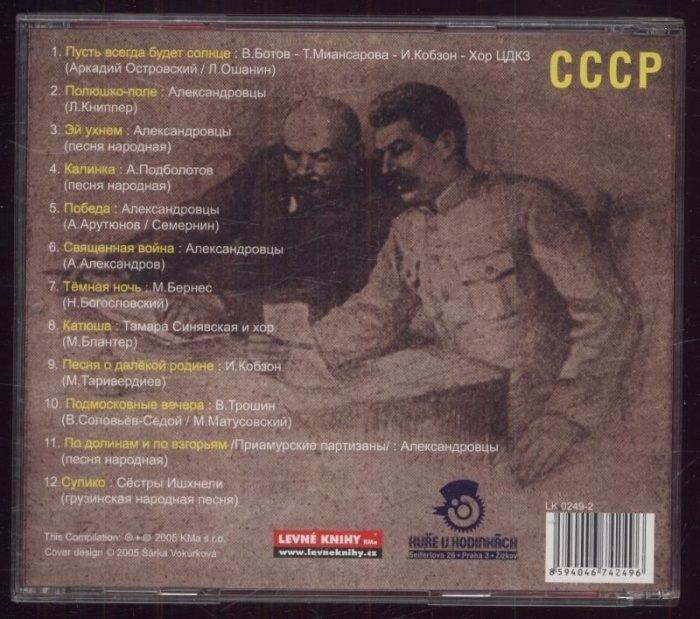 Various - CCCP (CD)