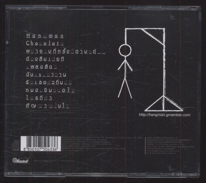 Hangman - Hangman (CD)