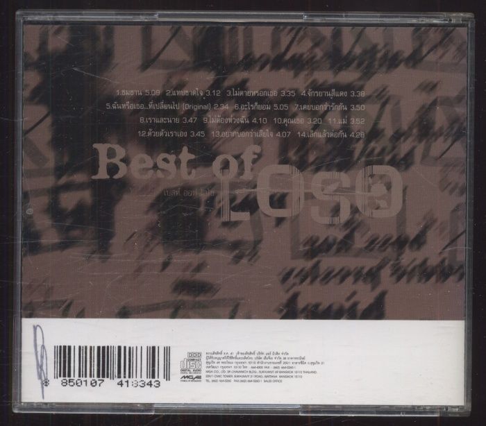 Loso - Best Of Loso (CD)