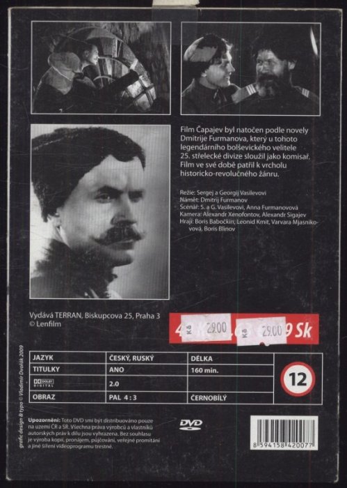 Čapajev (DVD)