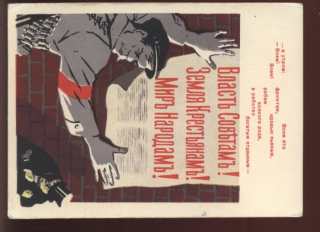 Vladimír Majakovskij - Vladimír Iljič Lenin