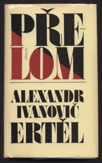 Ertěl, Alexandr Ivanovič - Přelom