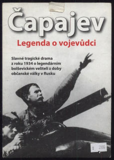 Čapajev (DVD)