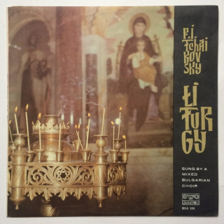P. I. Tchaikovsky Sung By Unknown Artist - Liturgy (LP)