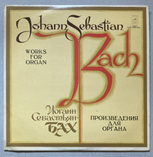 Johann Sebastian Bach - Works For Organ (LP)