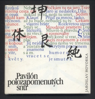 Hovorka, Jaroslav - Pavilón polozapomenutých snů