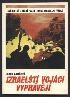 Sawáhirí, Chalíl - Izraelští vojáci vyprávějí