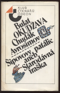 Okudžava, Bulat - Chudák Avrosimov / Šipovy patálie aneb starodávná fraška