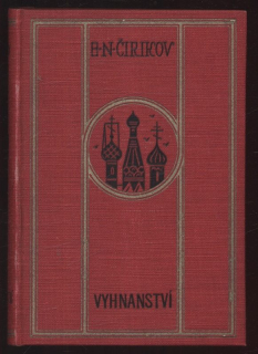 Čirikov, Jevgenij Nikolajevič - Vyhnanství