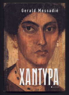 Messaié, Gerald - Xantypa