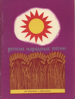 Šalov, Alexandr Borisovič - Ruské národní písně