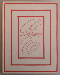 Schumann, Robert - Písně 3