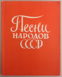 Strannoljubsky, B. - Pesni narodov SSSR dla chora