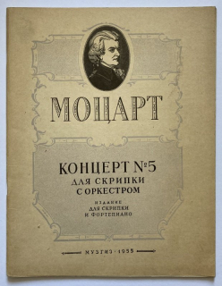 Mozart, Wolfgang Amadeus - Koncert č. 5 pro housle a orchestr (úprava pro housle a klavír)