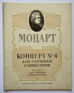Mozart, Wolfgang Amadeus - Koncert č. 4 pro housle a orchestr (úprava pro housle a klavír)