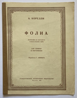 Corelli, Arcangelo - Folia (variace na lidové tance)