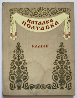 Lysenko, Mykola; Kotljarevskyj, Ivan Petrovyč - Natalka Poltavka (opera)