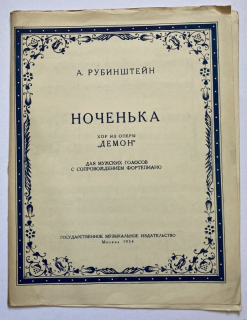 Rubinstein,  Anton Grigorjevič - Nočeňka (sbor z opery Démon)