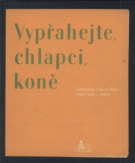 Vypřahejte, chlapci, koně (Ukrajinská lidová píseň)