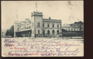 Beograd
