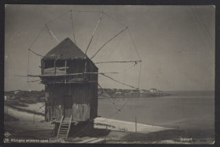 Sozopol