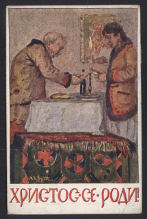 Veselé Vánoce! /  a #1061; a #1056; a #1048; a #1057; a #1058; a #1054; a #1057;  a #1057; a #1045;  a #1056; a #1054; a #1044; a #1048;!