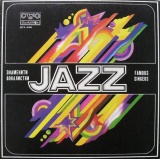 Various artists - Jazz Famous Singers (LP)