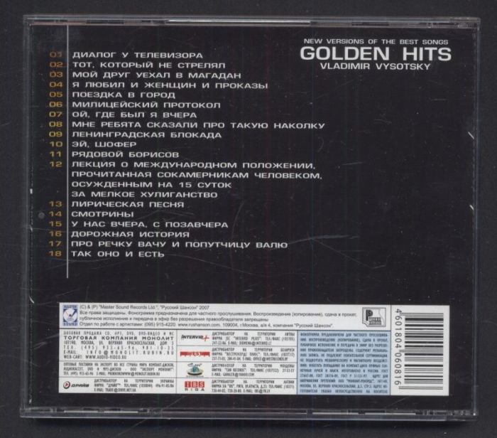 Vladimir Vysotsky - Golden Hits (CD)