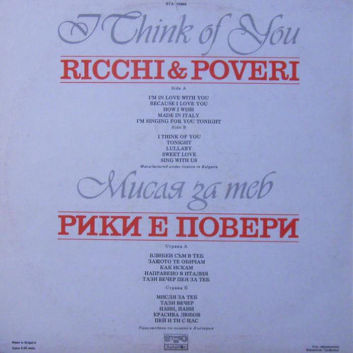 Ricchi & Poveri - I Think of You (LP)