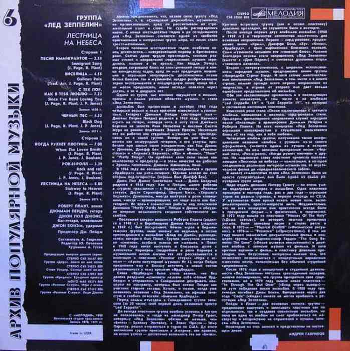 Led Zeppelin - Stairway To Heaven (LP)