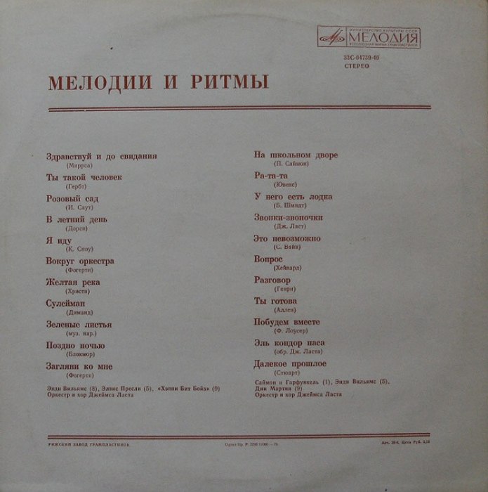 James Last - Melodies and Rhythms