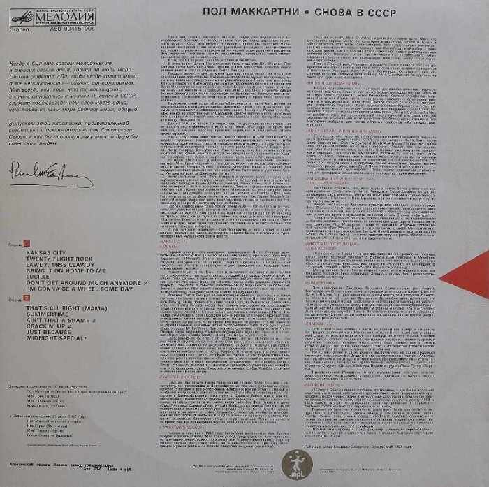 Paul McCartney - a #1057; a #1085; a #1086; a #1074; a #1072; a #1042; a #1057; a #1057; a #1057; a #1056;