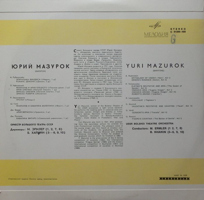 Yuri Mazurok (Baritone) - Opera Arias