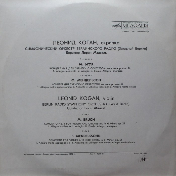 Leonid Kogan
