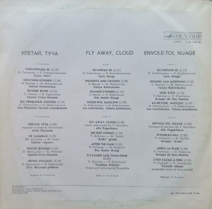 Various Artists - Fly Away, Cloud