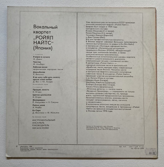 Royal Knights -  a #1056; a #1086; a #1081; a #1103; a #1083;  a #1053; a #1072; a #1081; a #1090; a #1089; -  a #1042; a #1086; a #1082; a #1072; a #1083; a #1100; a #1085; a #1099; a #1081;  a #1050; a #1074; a #1072; a #1088; a #1090; a #1077; a #1090;