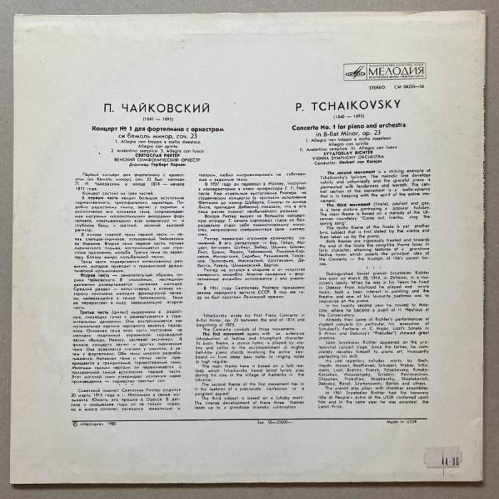 P.Tchaikovsky, Svyatoslav Richter, Herbert von Karajan, Vienna Symphony Orchestra - Concerto No. 1 For Piano And Orchestra In B Flat Minor, Op. 23 (LP)