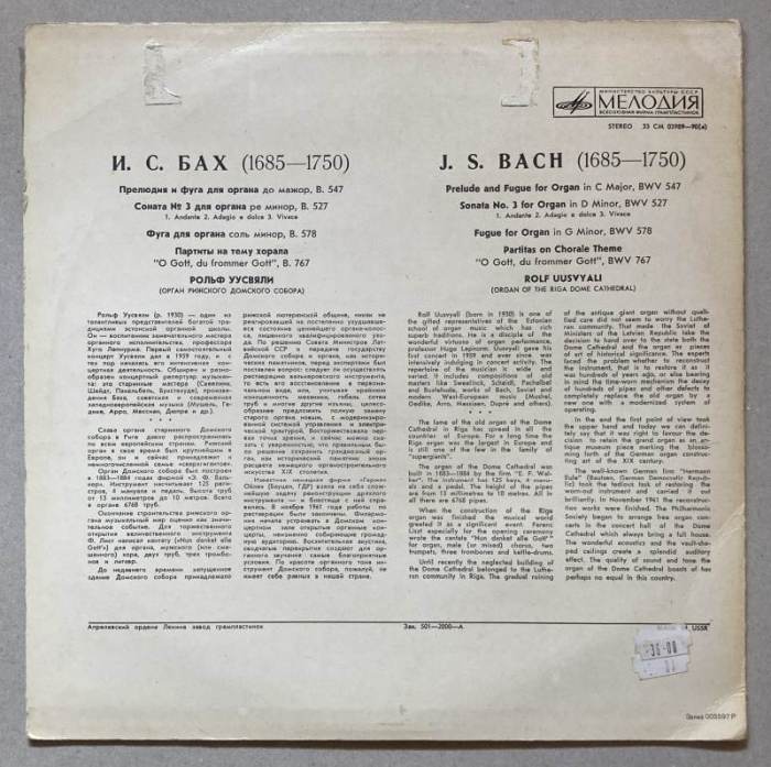 Johann Sebastian Bach - Works For Organ (LP)