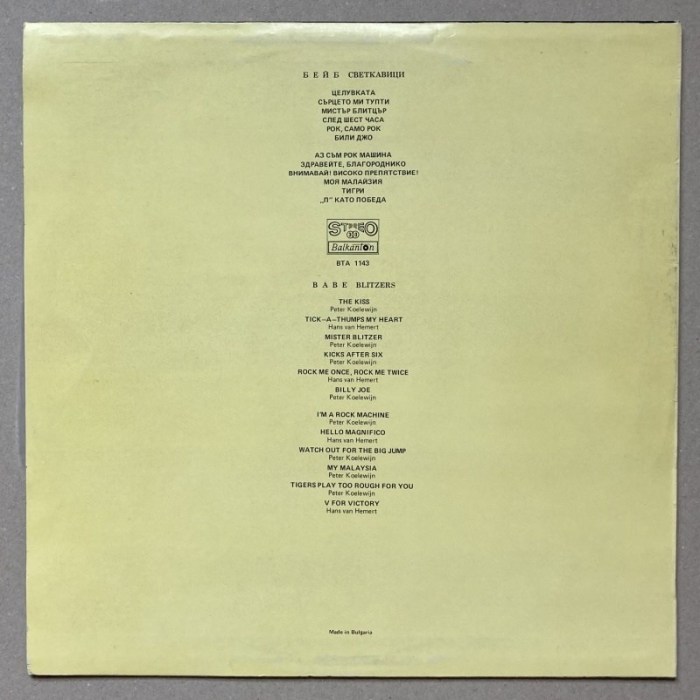 Babe - Blitzers (LP)