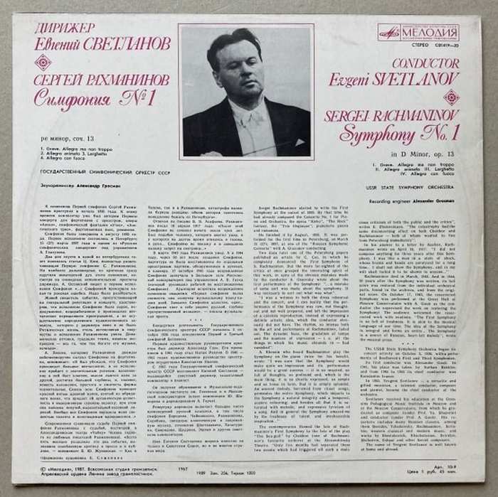 Sergei Rachmaninov, USSR State Symphony Orchestra Conductor Evgeni Svetlanov - Symphony No. 1 (LP)