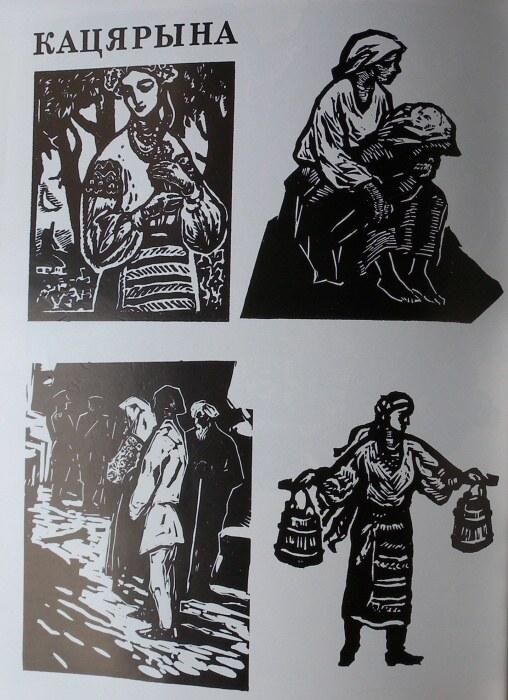 Gančaroy, Mikalaj Ivanavič - Belaruskaja knižnaja grafika (Běloruská knižní grafika)