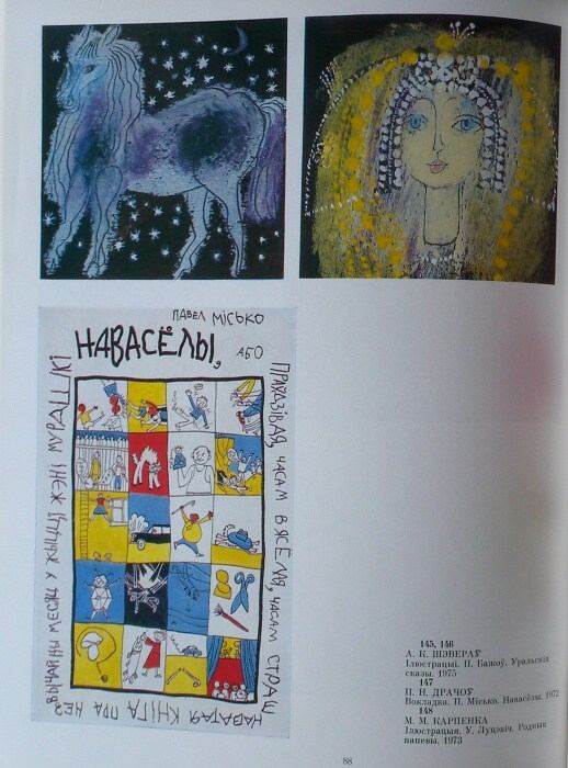 Gančaroy, Mikalaj Ivanavič - Belaruskaja knižnaja grafika (Běloruská knižní grafika)