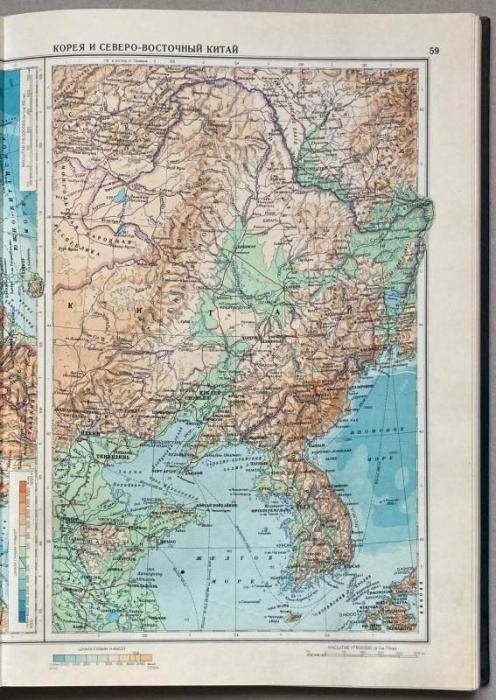 Geografičeskij atlas (v ruštině)