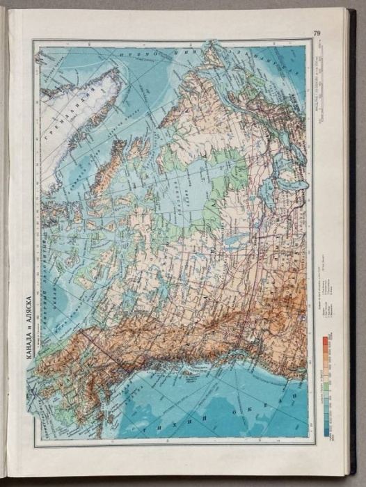 Geografičeskij atlas (v ruštině)