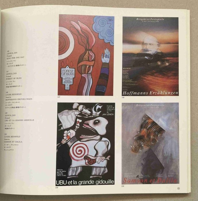 The 2nd International Triennial of Poster in Toyama 1988 - The Prize Winners and Works