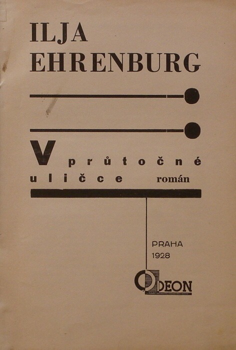 Ehrenburg, Ilja - V průtočné uličce